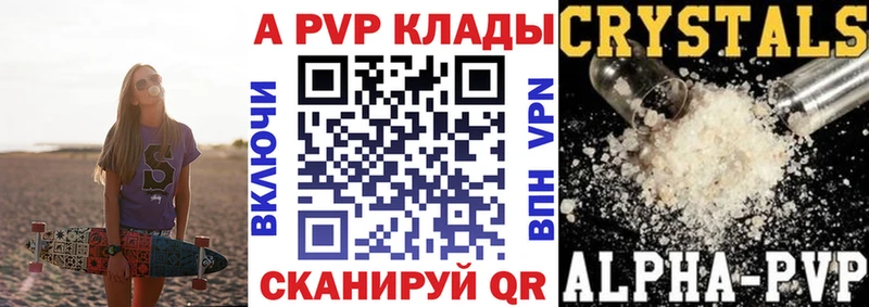 APVP Соль mega онион Свирск