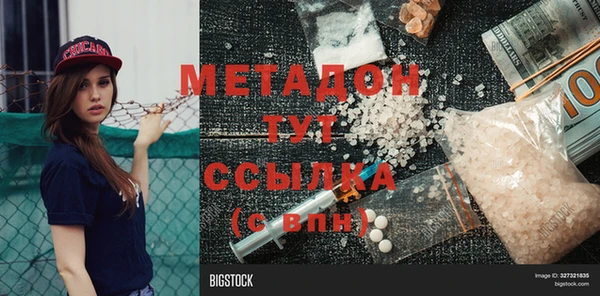 метамфетамин Балахна