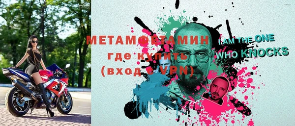 метамфетамин Балахна