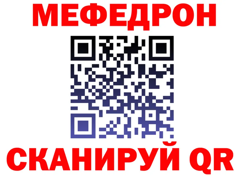 МЯУ-МЯУ мука ссылка darknet мега Свирск